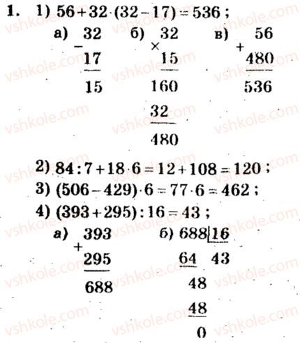 5-matematika-ag-merzlyak-vb-polonskij-ms-yakir-2013-zbirnik-zadach-i-kontrolnih-robit--trenuvalni-vpravi-variant-4-1.jpg