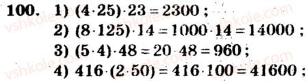 5-matematika-ag-merzlyak-vb-polonskij-ms-yakir-2013-zbirnik-zadach-i-kontrolnih-robit--trenuvalni-vpravi-variant-4-100.jpg