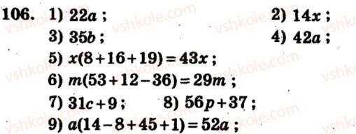 5-matematika-ag-merzlyak-vb-polonskij-ms-yakir-2013-zbirnik-zadach-i-kontrolnih-robit--trenuvalni-vpravi-variant-4-106.jpg