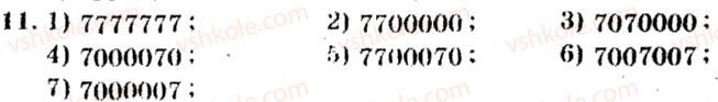 5-matematika-ag-merzlyak-vb-polonskij-ms-yakir-2013-zbirnik-zadach-i-kontrolnih-robit--trenuvalni-vpravi-variant-4-11.jpg