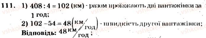 5-matematika-ag-merzlyak-vb-polonskij-ms-yakir-2013-zbirnik-zadach-i-kontrolnih-robit--trenuvalni-vpravi-variant-4-111.jpg