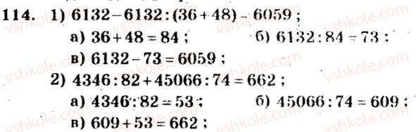 5-matematika-ag-merzlyak-vb-polonskij-ms-yakir-2013-zbirnik-zadach-i-kontrolnih-robit--trenuvalni-vpravi-variant-4-114.jpg