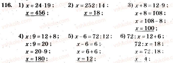 5-matematika-ag-merzlyak-vb-polonskij-ms-yakir-2013-zbirnik-zadach-i-kontrolnih-robit--trenuvalni-vpravi-variant-4-116.jpg
