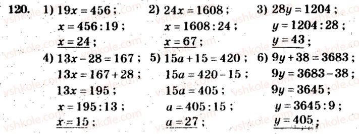 5-matematika-ag-merzlyak-vb-polonskij-ms-yakir-2013-zbirnik-zadach-i-kontrolnih-robit--trenuvalni-vpravi-variant-4-120.jpg