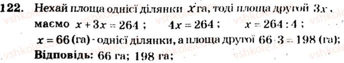 5-matematika-ag-merzlyak-vb-polonskij-ms-yakir-2013-zbirnik-zadach-i-kontrolnih-robit--trenuvalni-vpravi-variant-4-122.jpg