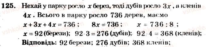 5-matematika-ag-merzlyak-vb-polonskij-ms-yakir-2013-zbirnik-zadach-i-kontrolnih-robit--trenuvalni-vpravi-variant-4-125.jpg