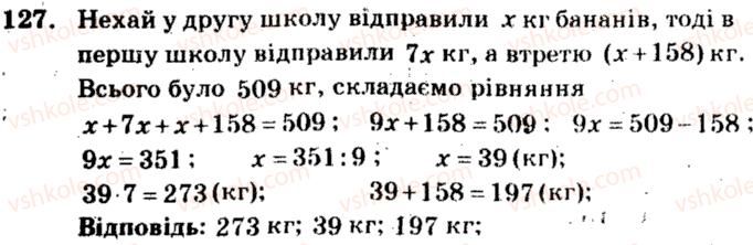 5-matematika-ag-merzlyak-vb-polonskij-ms-yakir-2013-zbirnik-zadach-i-kontrolnih-robit--trenuvalni-vpravi-variant-4-127.jpg