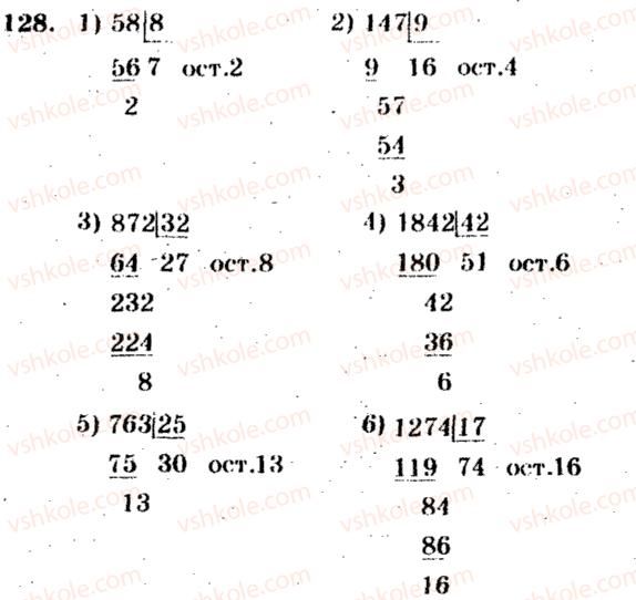 5-matematika-ag-merzlyak-vb-polonskij-ms-yakir-2013-zbirnik-zadach-i-kontrolnih-robit--trenuvalni-vpravi-variant-4-128.jpg