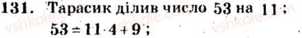 5-matematika-ag-merzlyak-vb-polonskij-ms-yakir-2013-zbirnik-zadach-i-kontrolnih-robit--trenuvalni-vpravi-variant-4-131.jpg