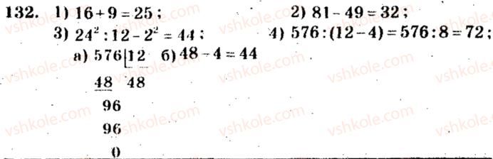 5-matematika-ag-merzlyak-vb-polonskij-ms-yakir-2013-zbirnik-zadach-i-kontrolnih-robit--trenuvalni-vpravi-variant-4-132.jpg
