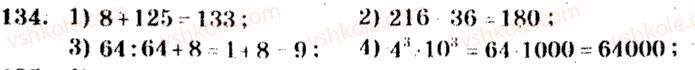 5-matematika-ag-merzlyak-vb-polonskij-ms-yakir-2013-zbirnik-zadach-i-kontrolnih-robit--trenuvalni-vpravi-variant-4-134.jpg