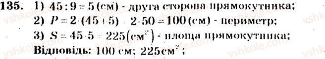 5-matematika-ag-merzlyak-vb-polonskij-ms-yakir-2013-zbirnik-zadach-i-kontrolnih-robit--trenuvalni-vpravi-variant-4-135.jpg