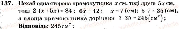 5-matematika-ag-merzlyak-vb-polonskij-ms-yakir-2013-zbirnik-zadach-i-kontrolnih-robit--trenuvalni-vpravi-variant-4-137.jpg