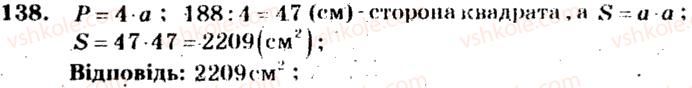 5-matematika-ag-merzlyak-vb-polonskij-ms-yakir-2013-zbirnik-zadach-i-kontrolnih-robit--trenuvalni-vpravi-variant-4-138.jpg