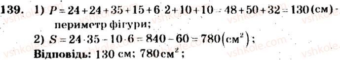 5-matematika-ag-merzlyak-vb-polonskij-ms-yakir-2013-zbirnik-zadach-i-kontrolnih-robit--trenuvalni-vpravi-variant-4-139.jpg
