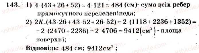 5-matematika-ag-merzlyak-vb-polonskij-ms-yakir-2013-zbirnik-zadach-i-kontrolnih-robit--trenuvalni-vpravi-variant-4-143.jpg
