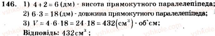 5-matematika-ag-merzlyak-vb-polonskij-ms-yakir-2013-zbirnik-zadach-i-kontrolnih-robit--trenuvalni-vpravi-variant-4-146.jpg