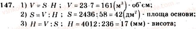 5-matematika-ag-merzlyak-vb-polonskij-ms-yakir-2013-zbirnik-zadach-i-kontrolnih-robit--trenuvalni-vpravi-variant-4-147.jpg