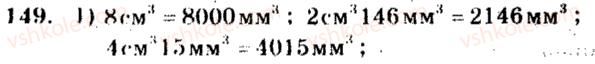 5-matematika-ag-merzlyak-vb-polonskij-ms-yakir-2013-zbirnik-zadach-i-kontrolnih-robit--trenuvalni-vpravi-variant-4-149.jpg