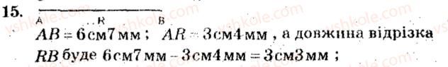 5-matematika-ag-merzlyak-vb-polonskij-ms-yakir-2013-zbirnik-zadach-i-kontrolnih-robit--trenuvalni-vpravi-variant-4-15.jpg