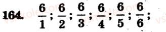 5-matematika-ag-merzlyak-vb-polonskij-ms-yakir-2013-zbirnik-zadach-i-kontrolnih-robit--trenuvalni-vpravi-variant-4-164.jpg