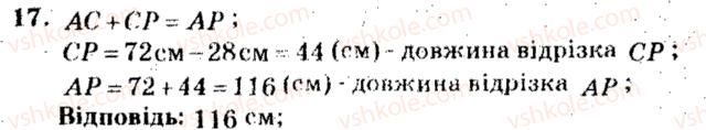 5-matematika-ag-merzlyak-vb-polonskij-ms-yakir-2013-zbirnik-zadach-i-kontrolnih-robit--trenuvalni-vpravi-variant-4-17.jpg