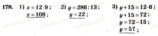 5-matematika-ag-merzlyak-vb-polonskij-ms-yakir-2013-zbirnik-zadach-i-kontrolnih-robit--trenuvalni-vpravi-variant-4-178.jpg