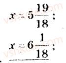 5-matematika-ag-merzlyak-vb-polonskij-ms-yakir-2013-zbirnik-zadach-i-kontrolnih-robit--trenuvalni-vpravi-variant-4-183-rnd7873.jpg