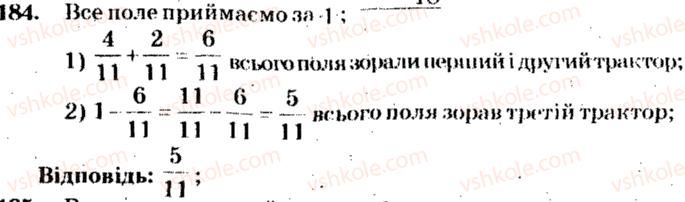 5-matematika-ag-merzlyak-vb-polonskij-ms-yakir-2013-zbirnik-zadach-i-kontrolnih-robit--trenuvalni-vpravi-variant-4-184.jpg