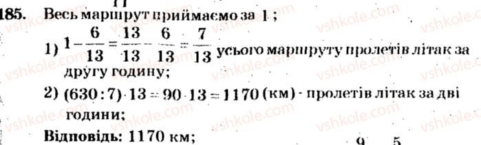5-matematika-ag-merzlyak-vb-polonskij-ms-yakir-2013-zbirnik-zadach-i-kontrolnih-robit--trenuvalni-vpravi-variant-4-185.jpg