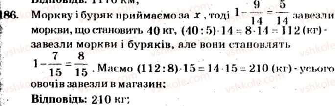 5-matematika-ag-merzlyak-vb-polonskij-ms-yakir-2013-zbirnik-zadach-i-kontrolnih-robit--trenuvalni-vpravi-variant-4-186.jpg