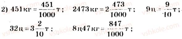 5-matematika-ag-merzlyak-vb-polonskij-ms-yakir-2013-zbirnik-zadach-i-kontrolnih-robit--trenuvalni-vpravi-variant-4-189-rnd9095.jpg