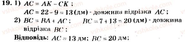 5-matematika-ag-merzlyak-vb-polonskij-ms-yakir-2013-zbirnik-zadach-i-kontrolnih-robit--trenuvalni-vpravi-variant-4-19.jpg