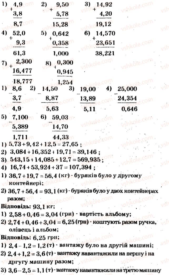 5-matematika-ag-merzlyak-vb-polonskij-ms-yakir-2013-zbirnik-zadach-i-kontrolnih-robit--trenuvalni-vpravi-variant-4-199-rnd7066.jpg