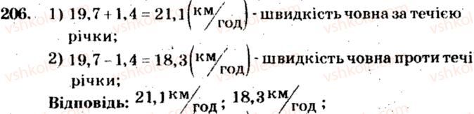 5-matematika-ag-merzlyak-vb-polonskij-ms-yakir-2013-zbirnik-zadach-i-kontrolnih-robit--trenuvalni-vpravi-variant-4-206.jpg