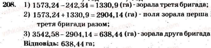 5-matematika-ag-merzlyak-vb-polonskij-ms-yakir-2013-zbirnik-zadach-i-kontrolnih-robit--trenuvalni-vpravi-variant-4-208.jpg