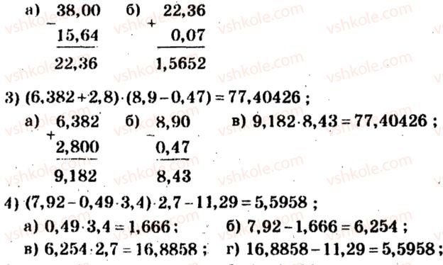 5-matematika-ag-merzlyak-vb-polonskij-ms-yakir-2013-zbirnik-zadach-i-kontrolnih-robit--trenuvalni-vpravi-variant-4-212-rnd4654.jpg