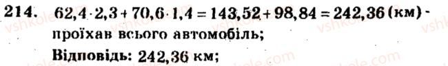 5-matematika-ag-merzlyak-vb-polonskij-ms-yakir-2013-zbirnik-zadach-i-kontrolnih-robit--trenuvalni-vpravi-variant-4-214.jpg