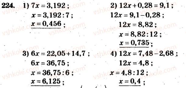 5-matematika-ag-merzlyak-vb-polonskij-ms-yakir-2013-zbirnik-zadach-i-kontrolnih-robit--trenuvalni-vpravi-variant-4-224.jpg
