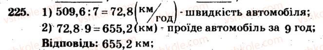 5-matematika-ag-merzlyak-vb-polonskij-ms-yakir-2013-zbirnik-zadach-i-kontrolnih-robit--trenuvalni-vpravi-variant-4-225.jpg