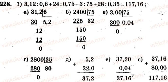 5-matematika-ag-merzlyak-vb-polonskij-ms-yakir-2013-zbirnik-zadach-i-kontrolnih-robit--trenuvalni-vpravi-variant-4-228.jpg