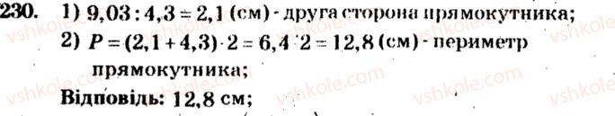 5-matematika-ag-merzlyak-vb-polonskij-ms-yakir-2013-zbirnik-zadach-i-kontrolnih-robit--trenuvalni-vpravi-variant-4-230.jpg