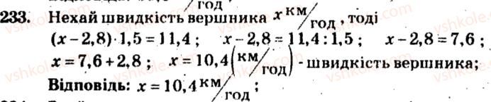 5-matematika-ag-merzlyak-vb-polonskij-ms-yakir-2013-zbirnik-zadach-i-kontrolnih-robit--trenuvalni-vpravi-variant-4-233.jpg