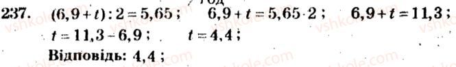 5-matematika-ag-merzlyak-vb-polonskij-ms-yakir-2013-zbirnik-zadach-i-kontrolnih-robit--trenuvalni-vpravi-variant-4-237.jpg