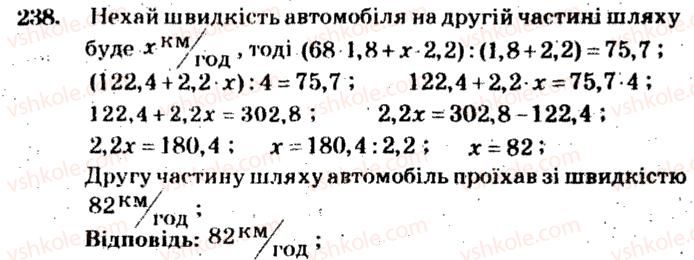 5-matematika-ag-merzlyak-vb-polonskij-ms-yakir-2013-zbirnik-zadach-i-kontrolnih-robit--trenuvalni-vpravi-variant-4-238.jpg