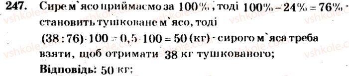5-matematika-ag-merzlyak-vb-polonskij-ms-yakir-2013-zbirnik-zadach-i-kontrolnih-robit--trenuvalni-vpravi-variant-4-247.jpg