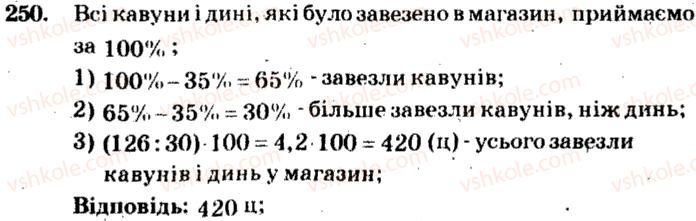 5-matematika-ag-merzlyak-vb-polonskij-ms-yakir-2013-zbirnik-zadach-i-kontrolnih-robit--trenuvalni-vpravi-variant-4-250.jpg