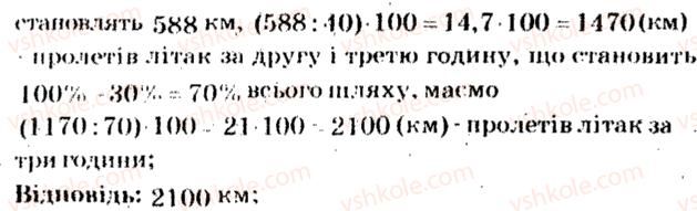 5-matematika-ag-merzlyak-vb-polonskij-ms-yakir-2013-zbirnik-zadach-i-kontrolnih-robit--trenuvalni-vpravi-variant-4-251-rnd4743.jpg