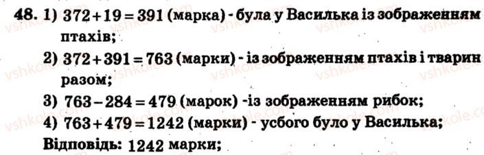 5-matematika-ag-merzlyak-vb-polonskij-ms-yakir-2013-zbirnik-zadach-i-kontrolnih-robit--trenuvalni-vpravi-variant-4-48.jpg