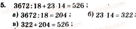 5-matematika-ag-merzlyak-vb-polonskij-ms-yakir-2013-zbirnik-zadach-i-kontrolnih-robit--trenuvalni-vpravi-variant-4-5.jpg